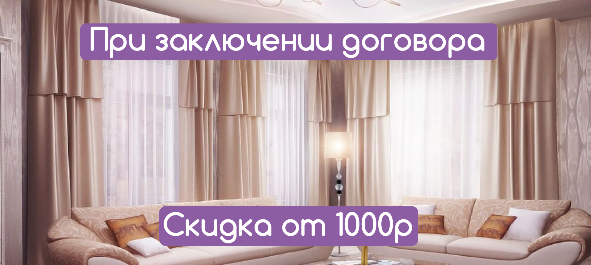 баннер