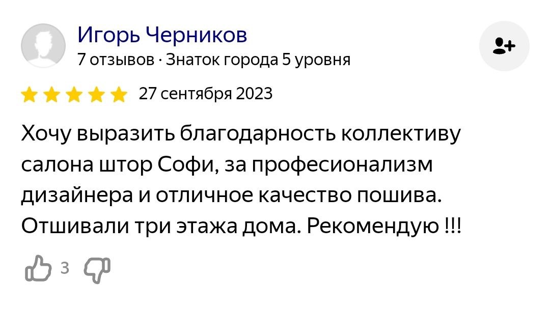 отзыв